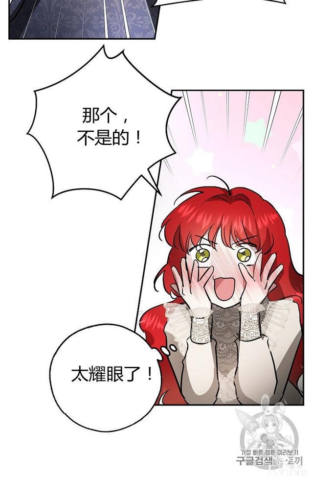 漫画：韩漫-丈夫隐藏了他的容貌 29-27.jpg