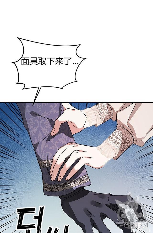 漫画：韩漫-丈夫隐藏了他的容貌 29-28.jpg
