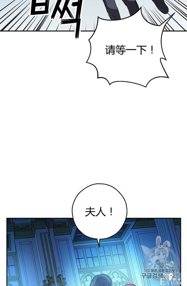 漫画：韩漫-丈夫隐藏了他的容貌 29-29.jpg