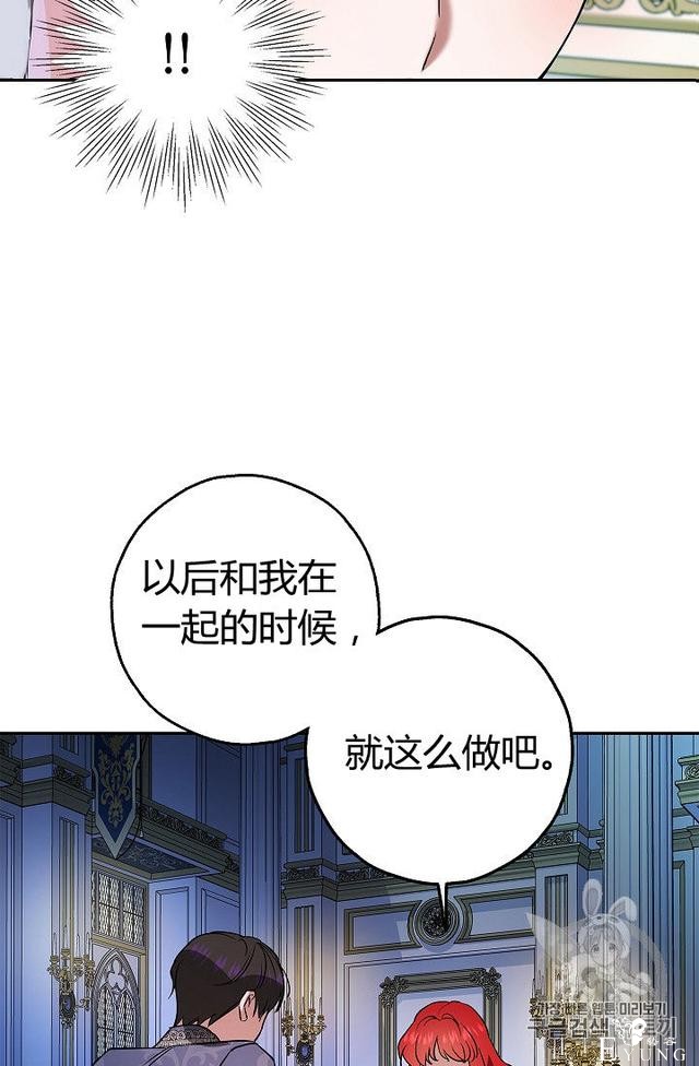 漫画：韩漫-丈夫隐藏了他的容貌 29-33.jpg