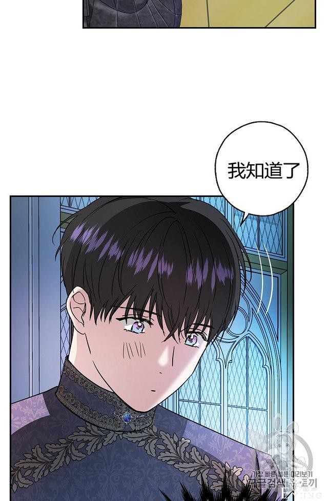 漫画：韩漫-丈夫隐藏了他的容貌 29-37.jpg