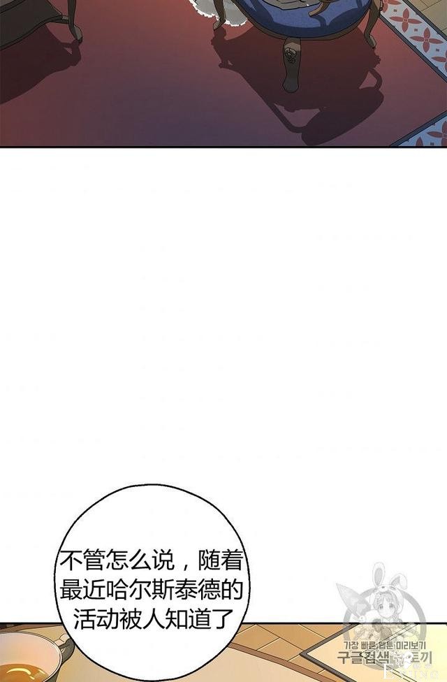 漫画：韩漫-丈夫隐藏了他的容貌 29-41.jpg