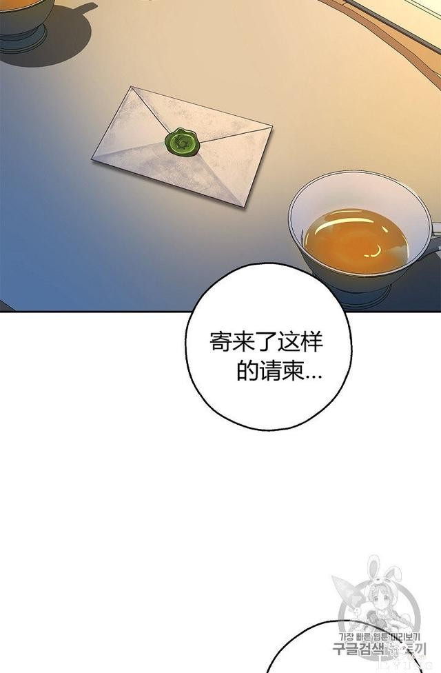 漫画：韩漫-丈夫隐藏了他的容貌 29-42.jpg
