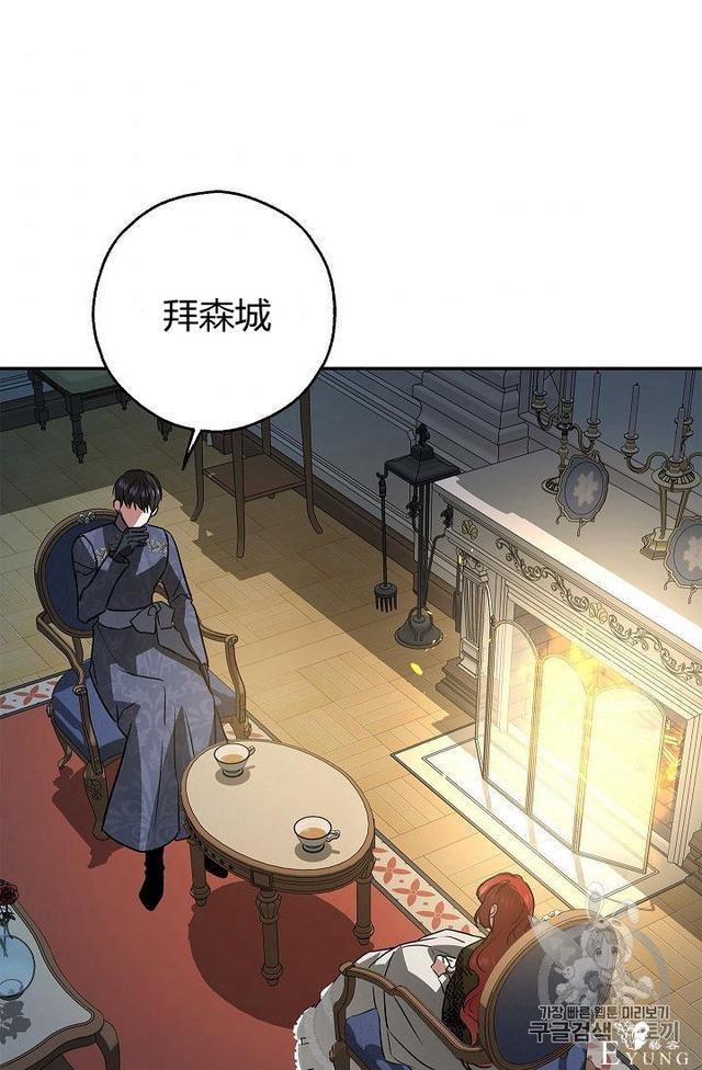 漫画：韩漫-丈夫隐藏了他的容貌 29-40.jpg