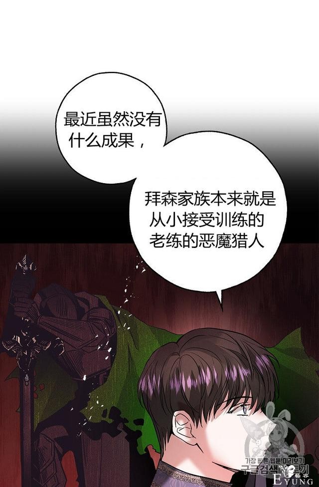 漫画：韩漫-丈夫隐藏了他的容貌 29-44.jpg