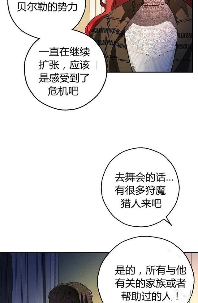 漫画：韩漫-丈夫隐藏了他的容貌 29-48.jpg