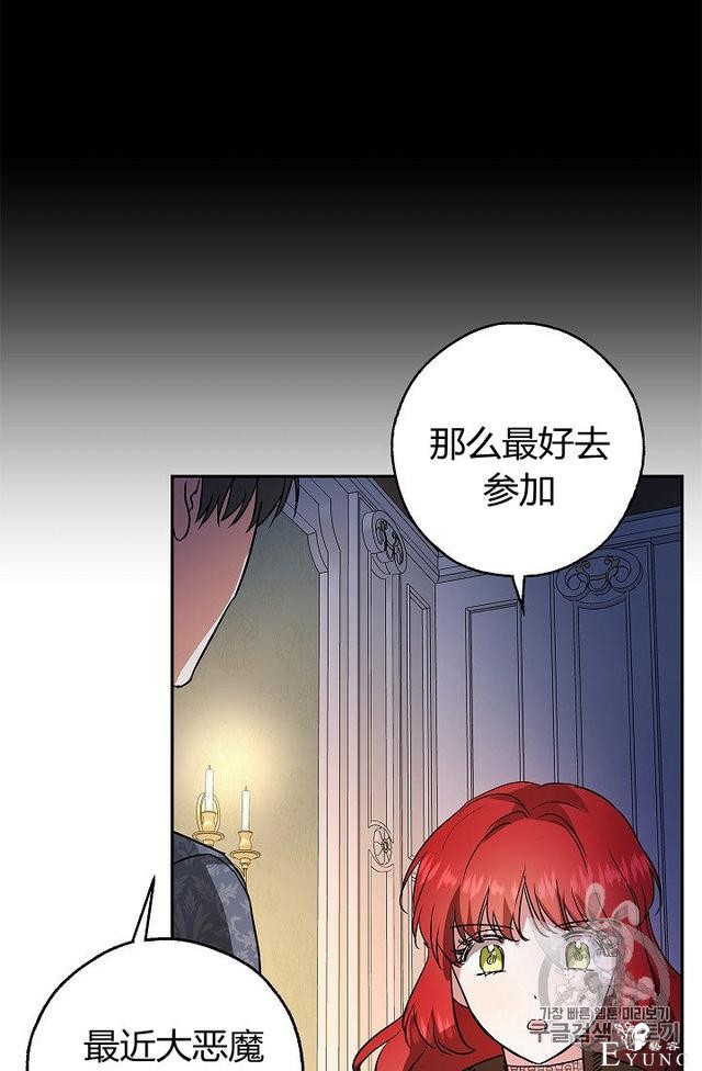 漫画：韩漫-丈夫隐藏了他的容貌 29-47.jpg