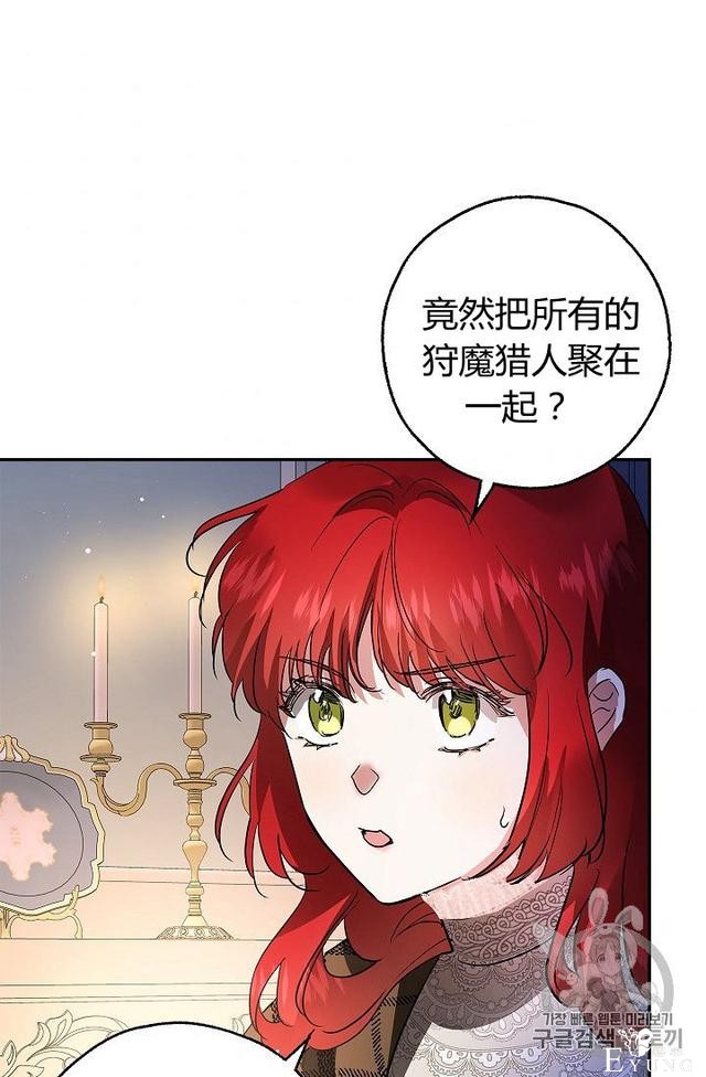 漫画：韩漫-丈夫隐藏了他的容貌 29-51.jpg