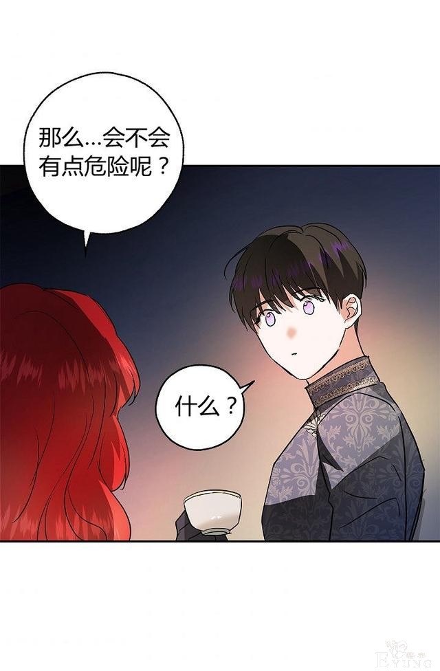 漫画：韩漫-丈夫隐藏了他的容貌 29-50.jpg