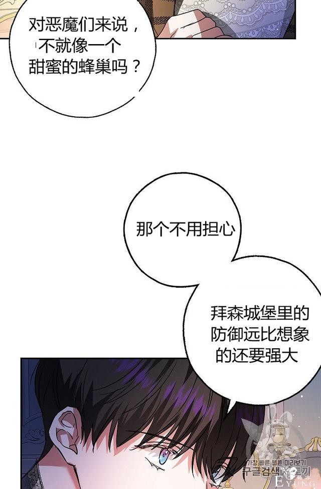 漫画：韩漫-丈夫隐藏了他的容貌 29-52.jpg