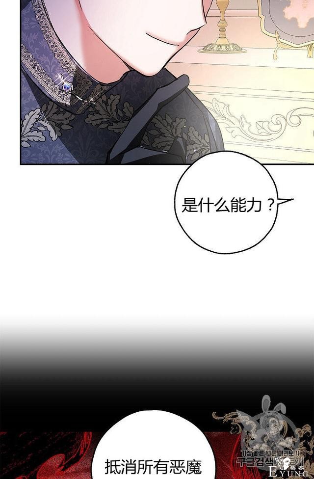 漫画：韩漫-丈夫隐藏了他的容貌 29-53.jpg