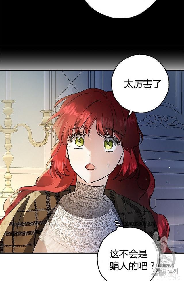 漫画：韩漫-丈夫隐藏了他的容貌 29-55.jpg