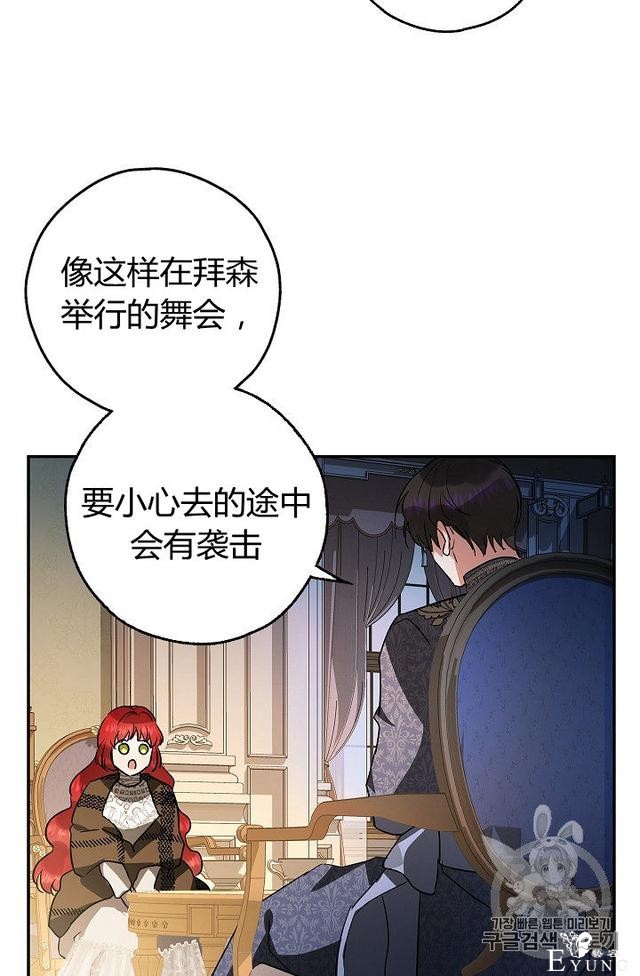 漫画：韩漫-丈夫隐藏了他的容貌 29-56.jpg