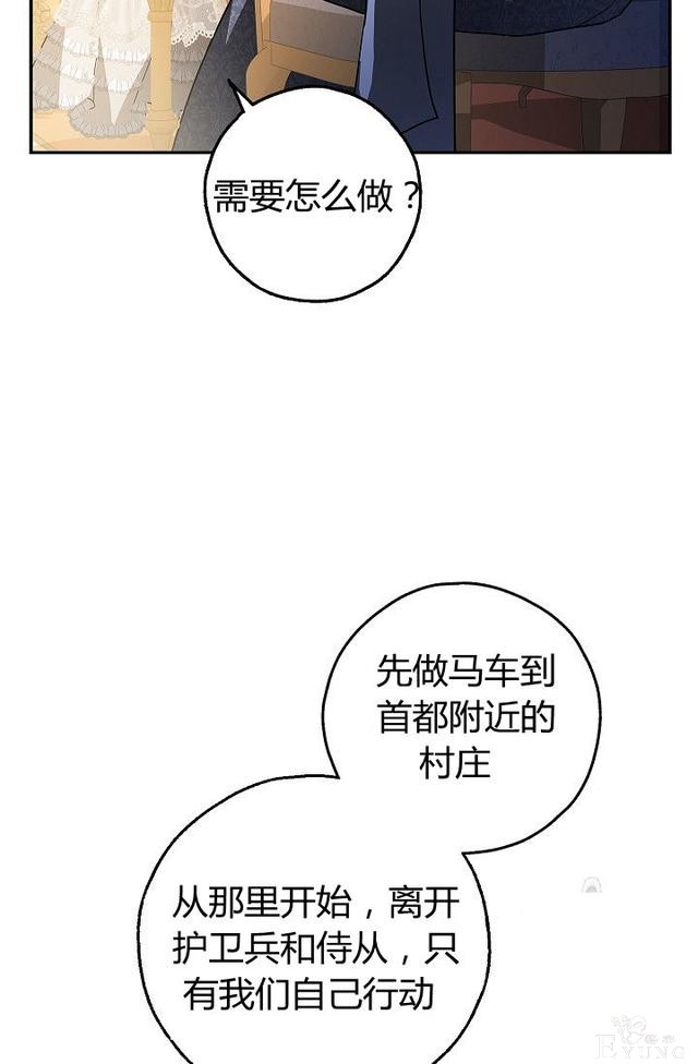 漫画：韩漫-丈夫隐藏了他的容貌 29-57.jpg