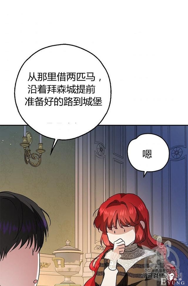 漫画：韩漫-丈夫隐藏了他的容貌 29-60.jpg