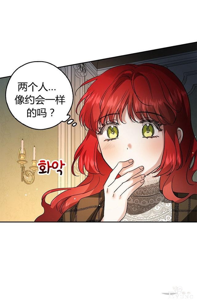 漫画：韩漫-丈夫隐藏了他的容貌 29-59.jpg