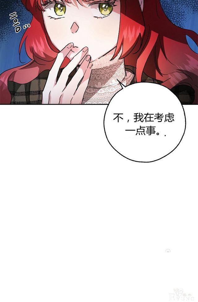 漫画：韩漫-丈夫隐藏了他的容貌 29-62.jpg