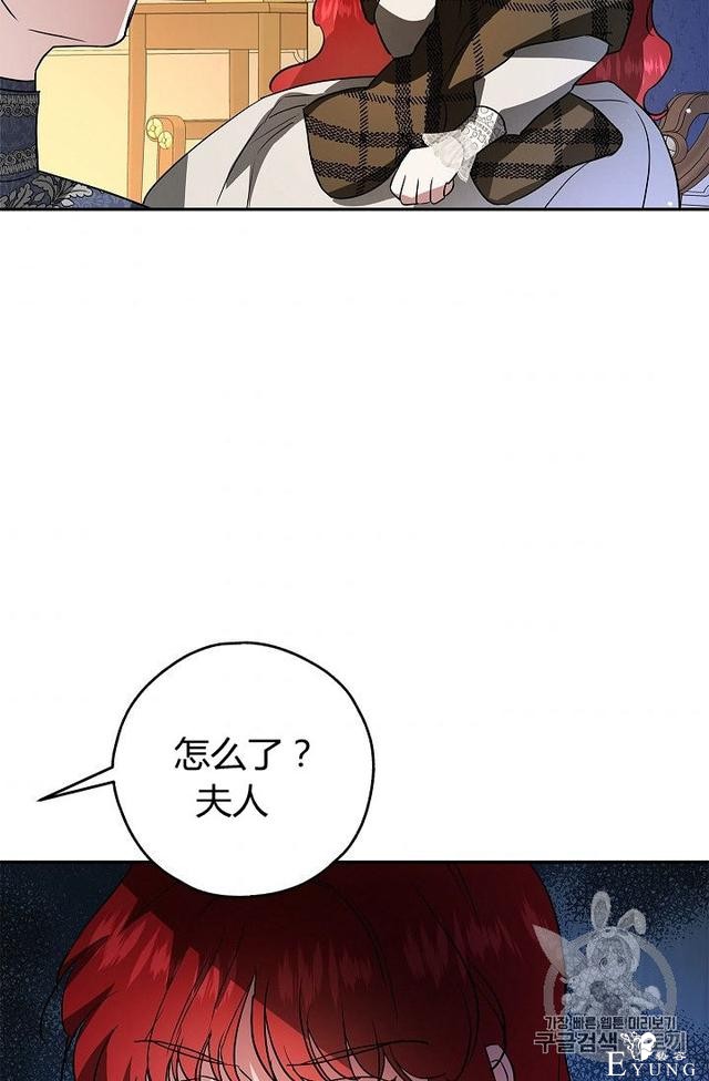 漫画：韩漫-丈夫隐藏了他的容貌 29-61.jpg