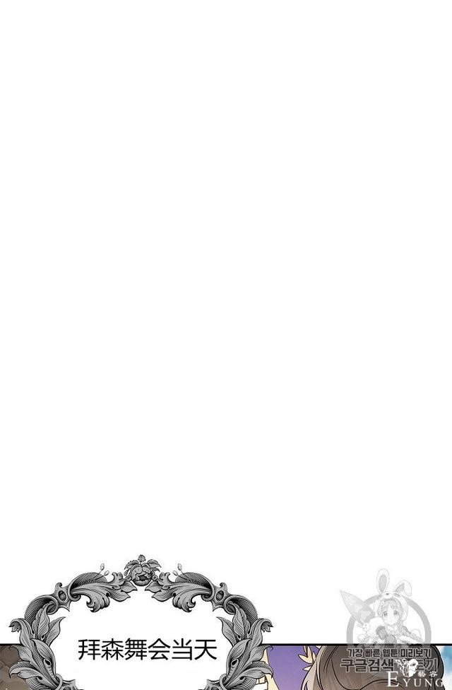 漫画：韩漫-丈夫隐藏了他的容貌 29-63.jpg