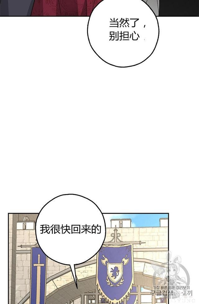 漫画：韩漫-丈夫隐藏了他的容貌 29-66.jpg