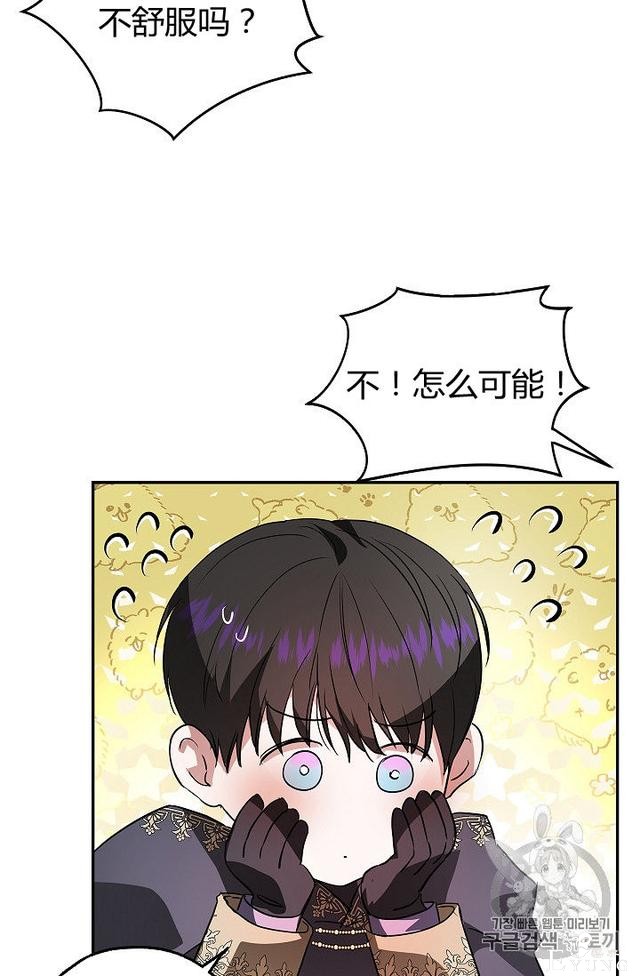 漫画：韩漫-丈夫隐藏了他的容貌 29-73.jpg