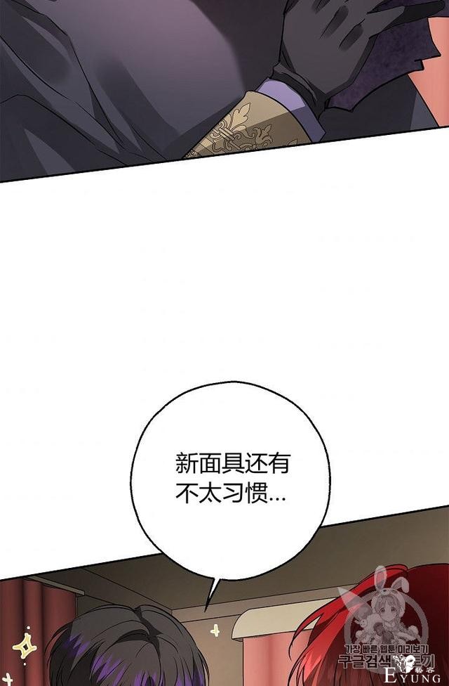漫画：韩漫-丈夫隐藏了他的容貌 29-70.jpg