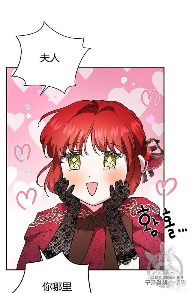 漫画：韩漫-丈夫隐藏了他的容貌 29-72.jpg