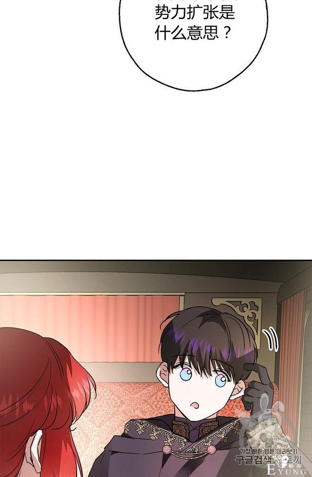 漫画：韩漫-丈夫隐藏了他的容貌 29-76.jpg