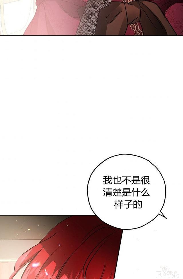 漫画：韩漫-丈夫隐藏了他的容貌 29-80.jpg