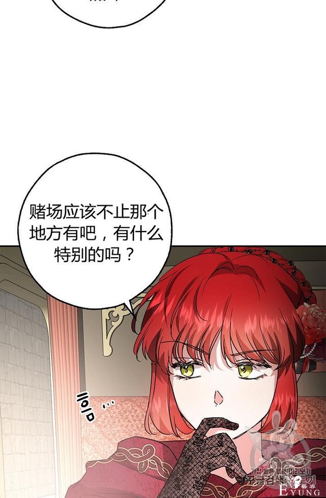 漫画：韩漫-丈夫隐藏了他的容貌 29-79.jpg