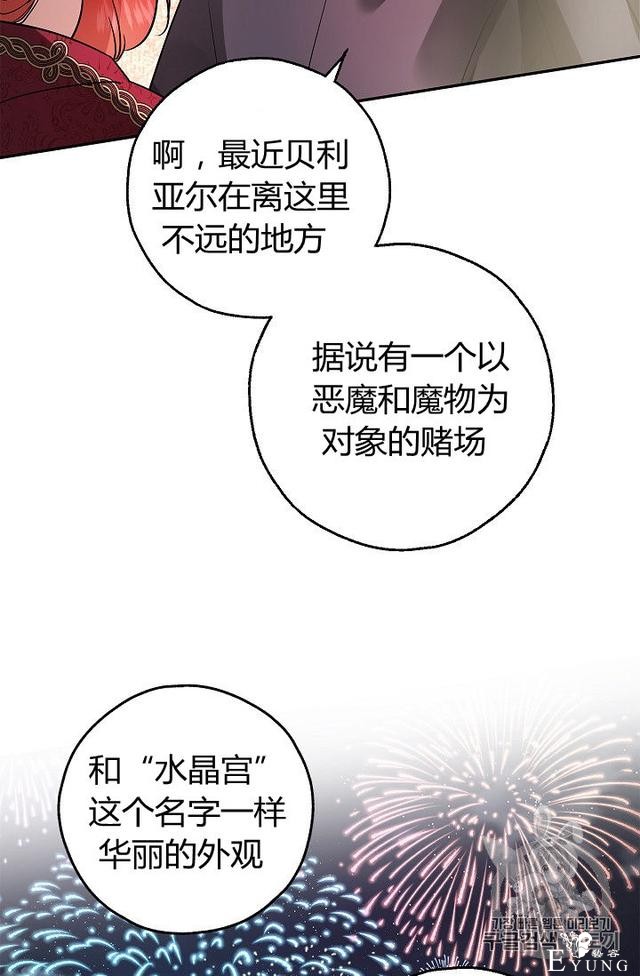 漫画：韩漫-丈夫隐藏了他的容貌 29-77.jpg