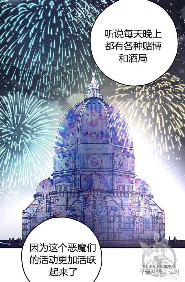漫画：韩漫-丈夫隐藏了他的容貌 29-78.jpg