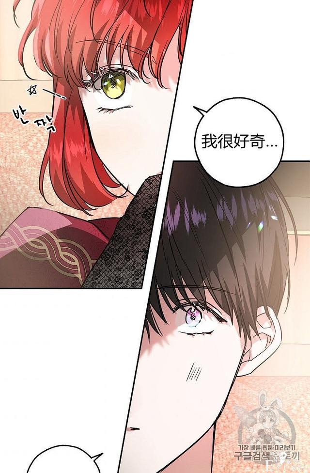 漫画：韩漫-丈夫隐藏了他的容貌 29-81.jpg