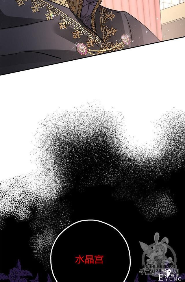 漫画：韩漫-丈夫隐藏了他的容貌 29-85.jpg