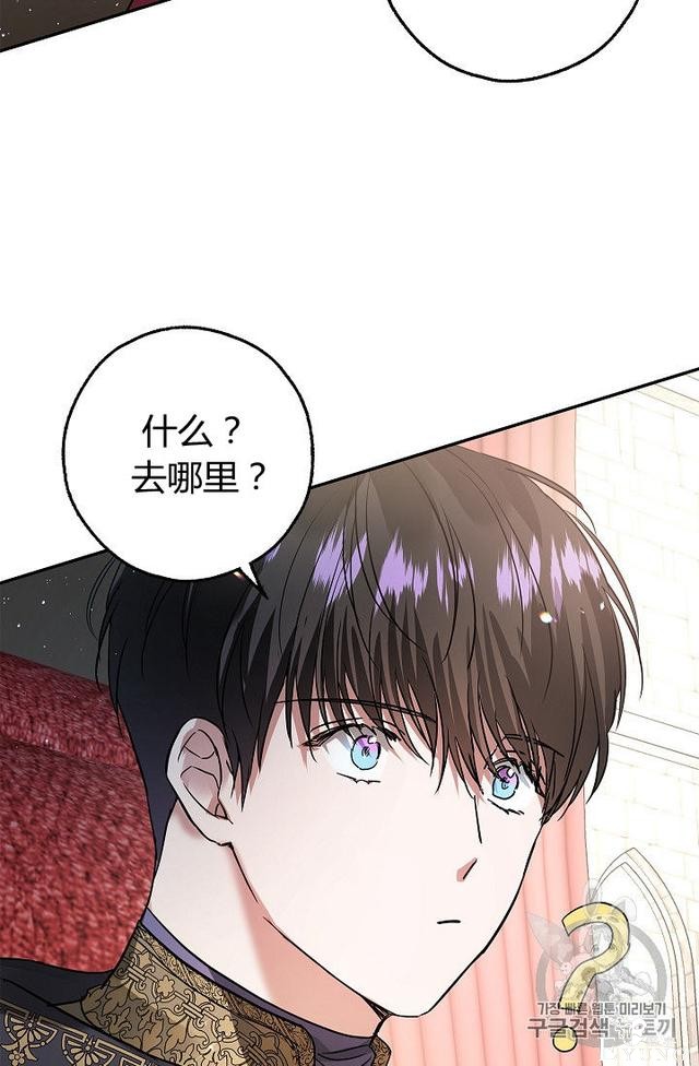 漫画：韩漫-丈夫隐藏了他的容貌 29-84.jpg