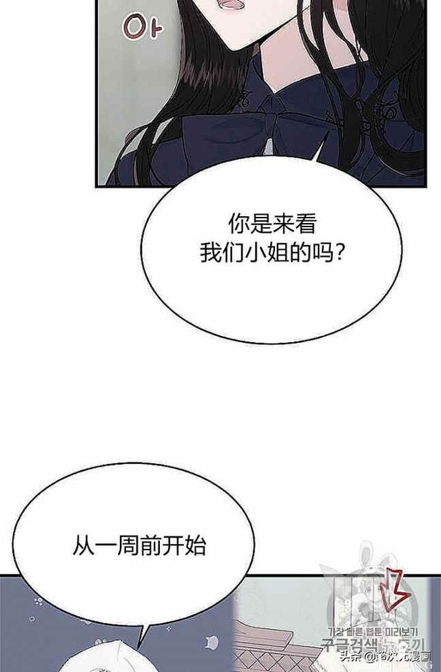 漫画：韩漫-侍奉的小姐成了少爷 37-5.jpg