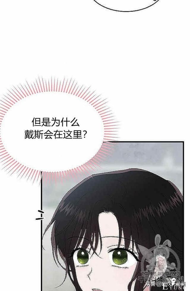 漫画：韩漫-侍奉的小姐成了少爷 37-4.jpg