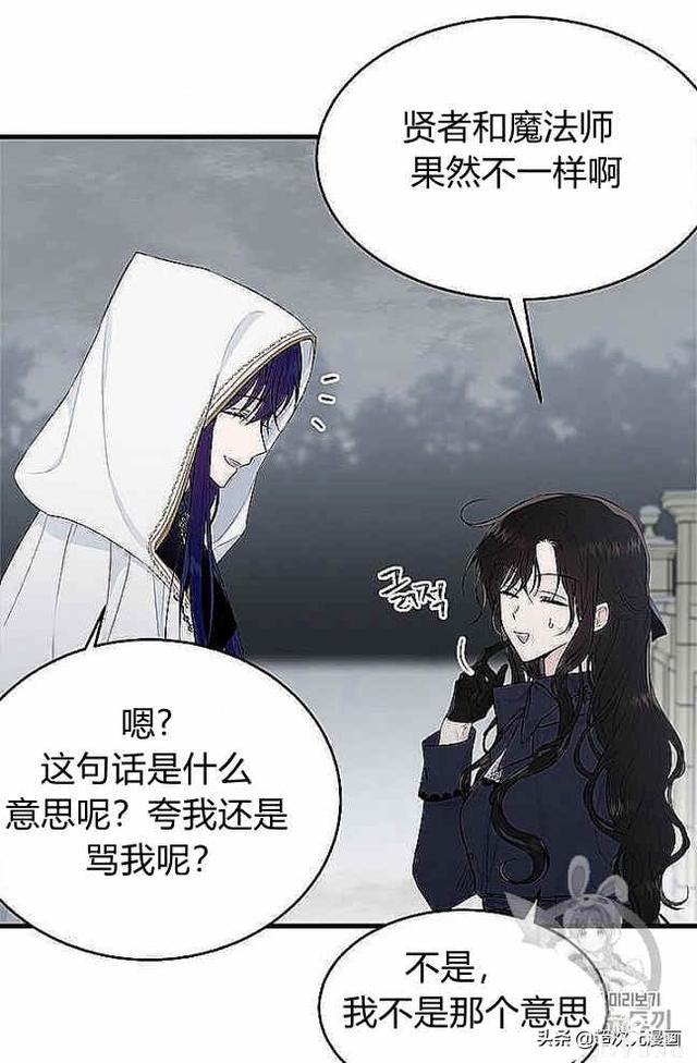 漫画：韩漫-侍奉的小姐成了少爷 37-3.jpg