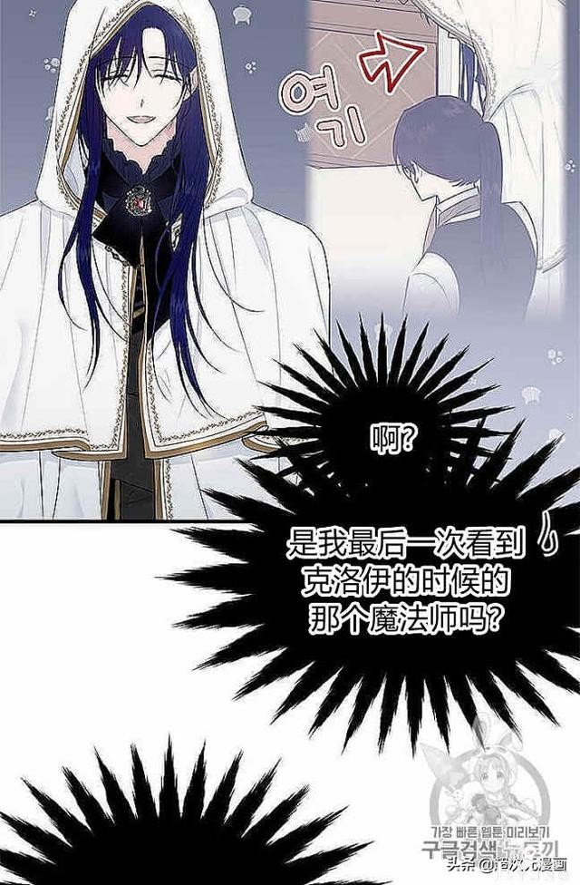 漫画：韩漫-侍奉的小姐成了少爷 37-6.jpg