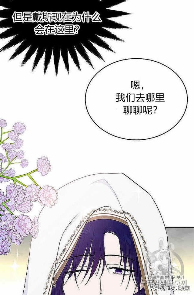 漫画：韩漫-侍奉的小姐成了少爷 37-7.jpg