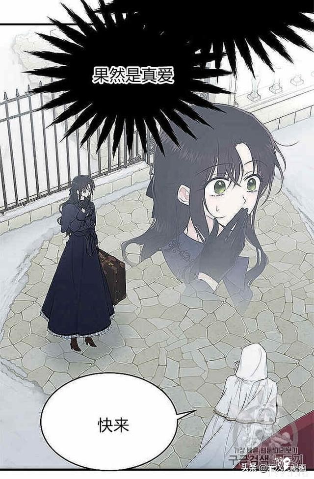 漫画：韩漫-侍奉的小姐成了少爷 37-9.jpg