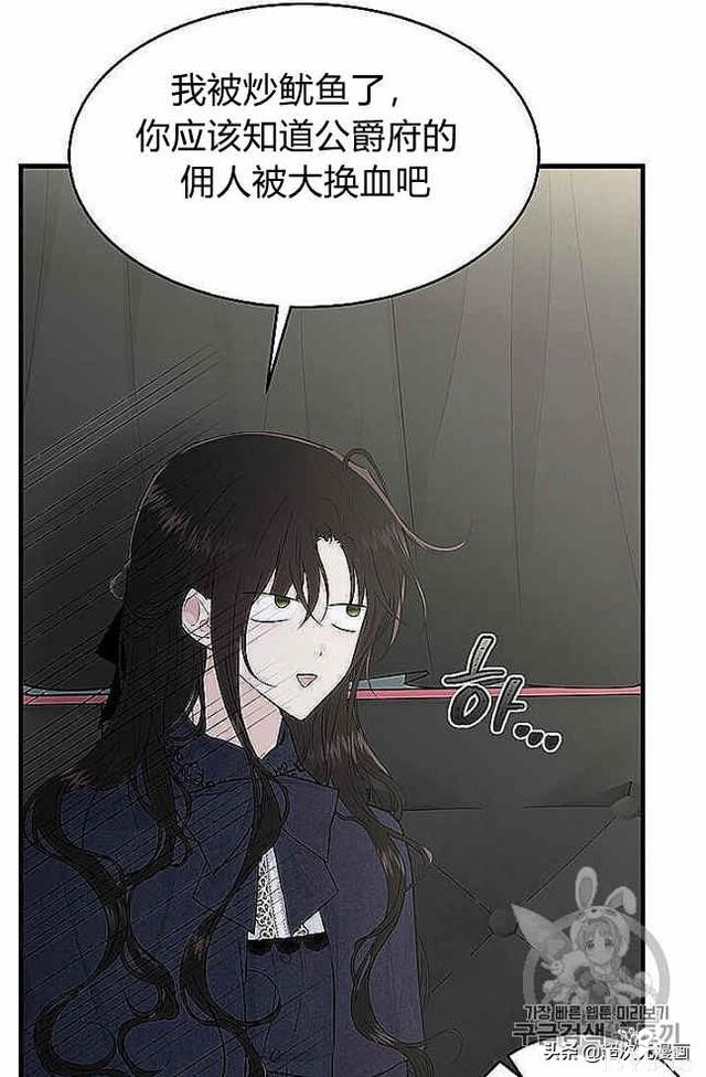 漫画：韩漫-侍奉的小姐成了少爷 37-15.jpg