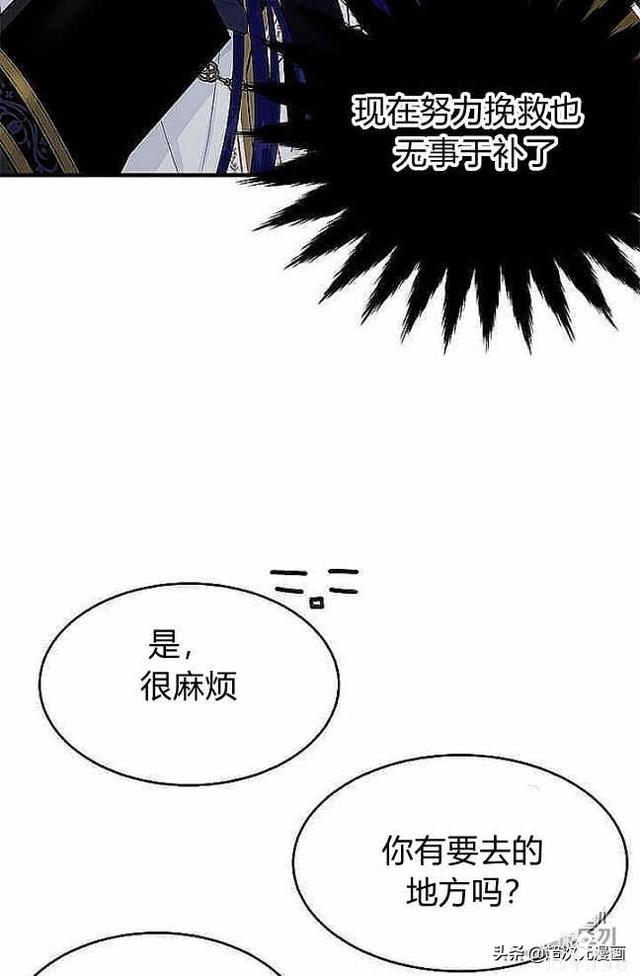 漫画：韩漫-侍奉的小姐成了少爷 37-19.jpg