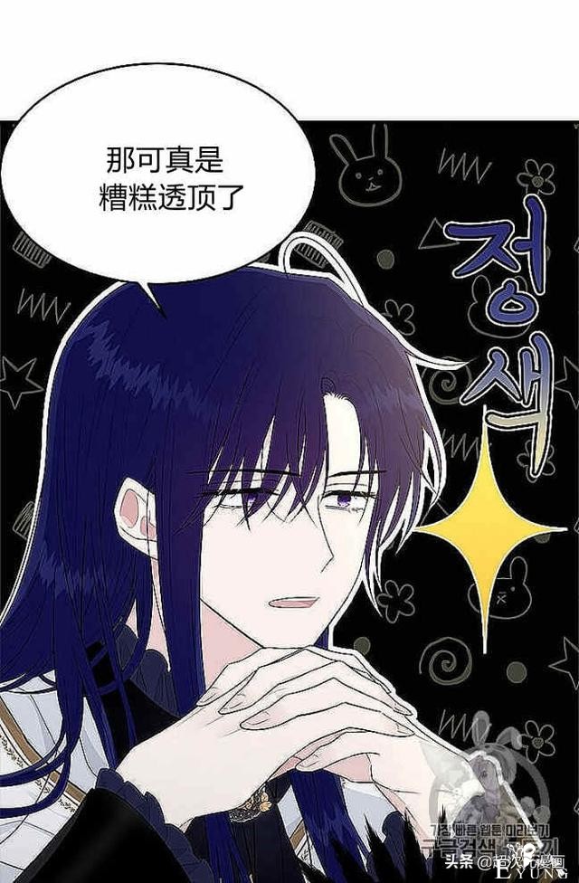 漫画：韩漫-侍奉的小姐成了少爷 37-18.jpg