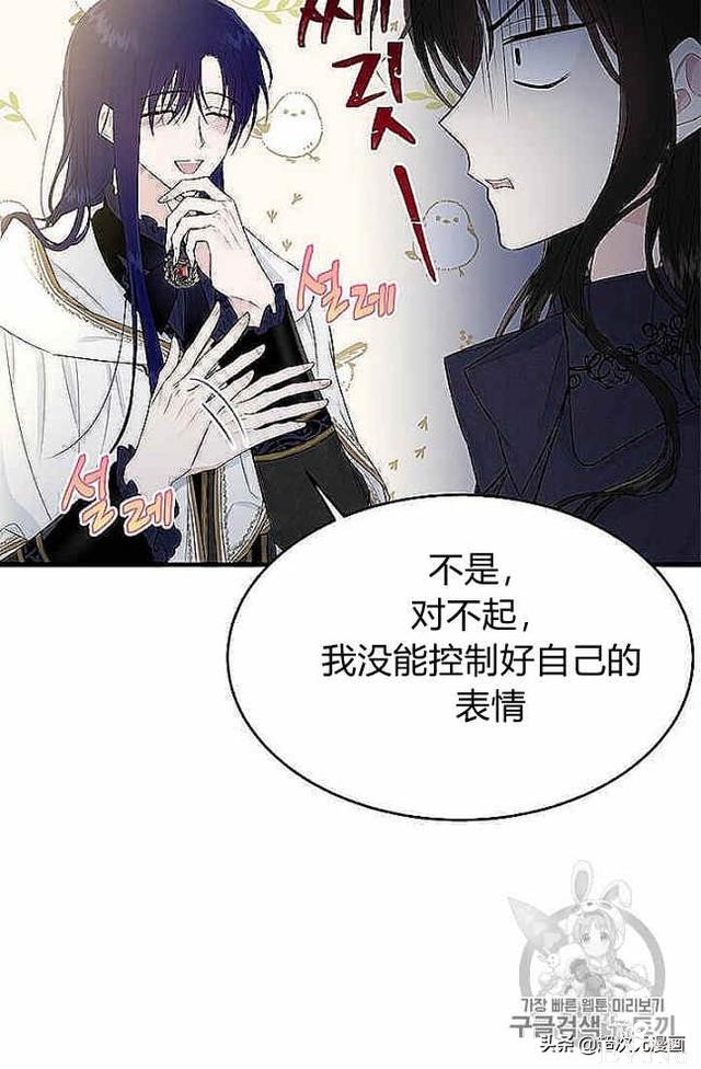 漫画：韩漫-侍奉的小姐成了少爷 37-17.jpg