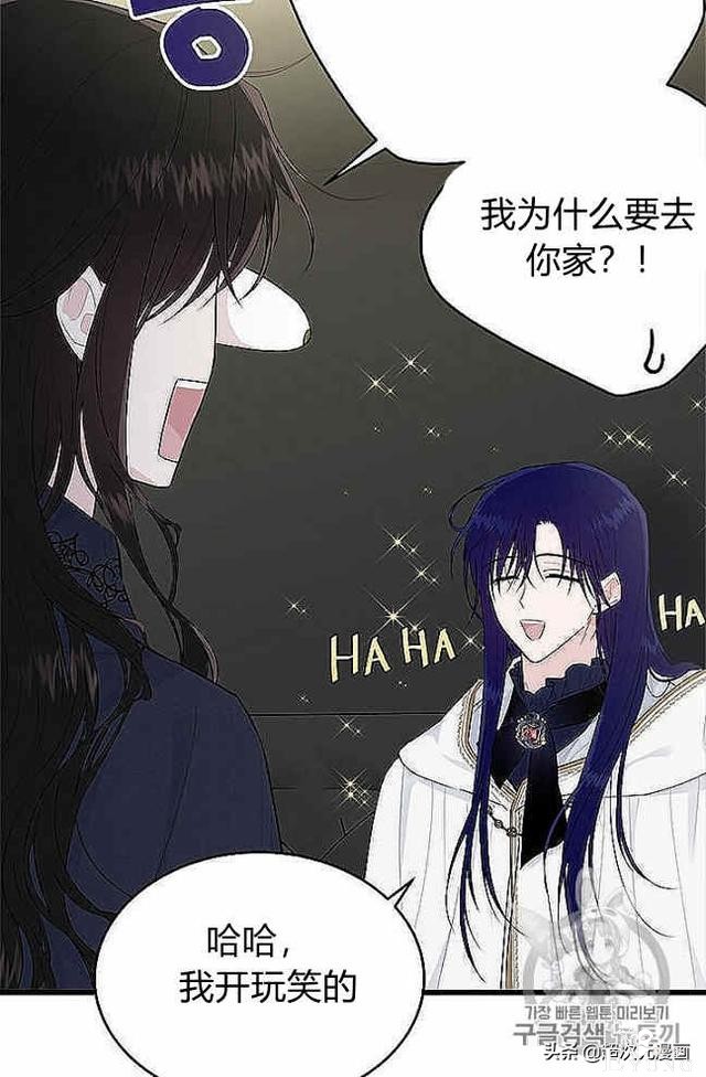 漫画：韩漫-侍奉的小姐成了少爷 37-23.jpg