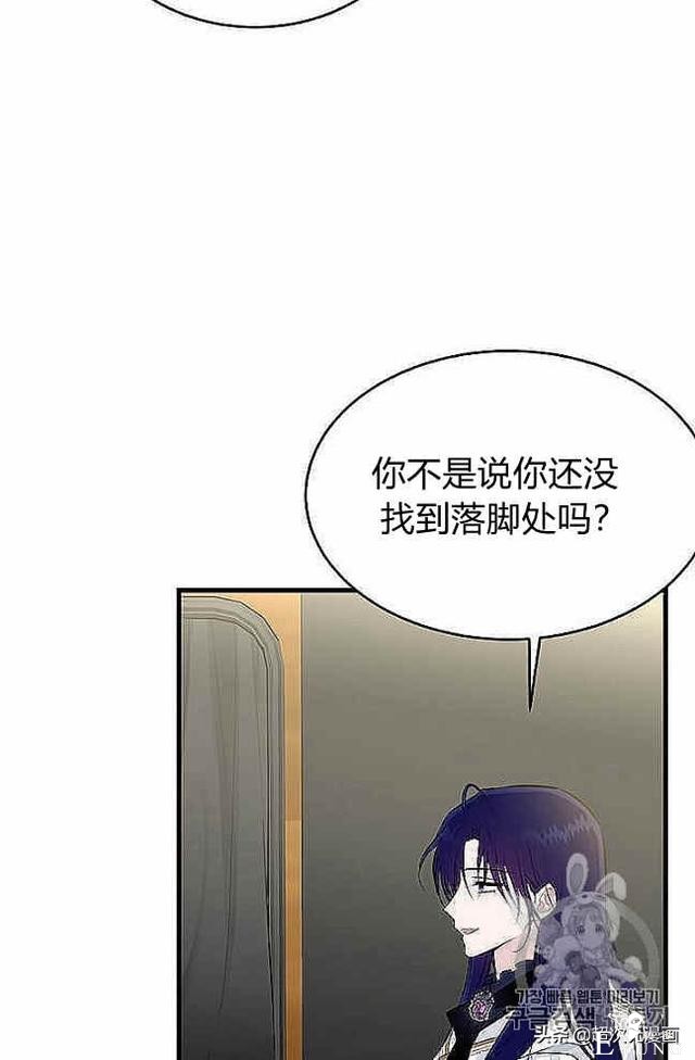 漫画：韩漫-侍奉的小姐成了少爷 37-24.jpg