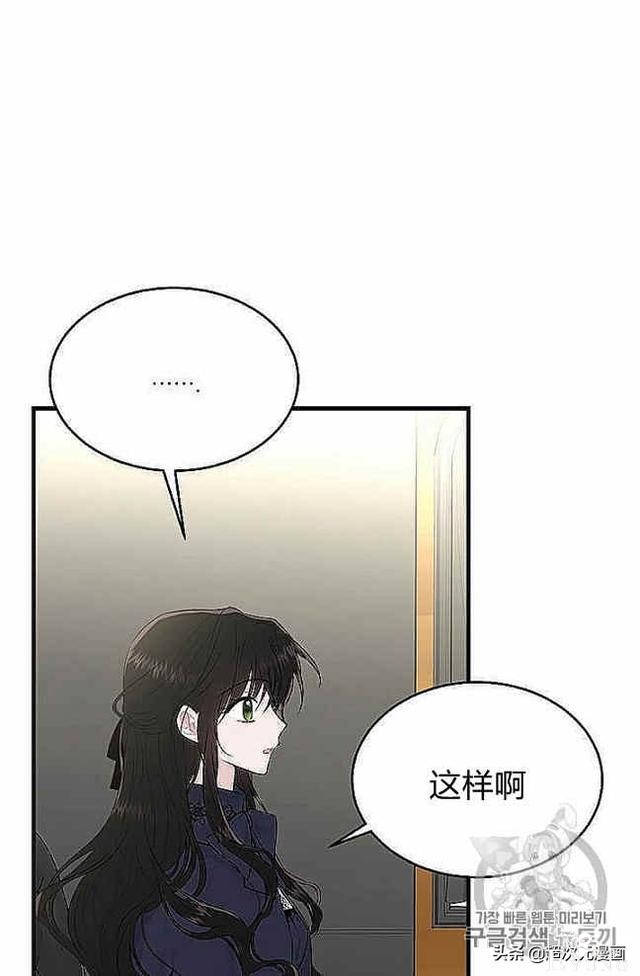 漫画：韩漫-侍奉的小姐成了少爷 37-27.jpg