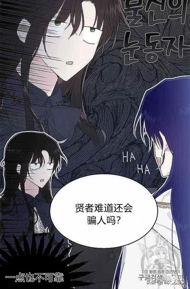 漫画：韩漫-侍奉的小姐成了少爷 37-29.jpg
