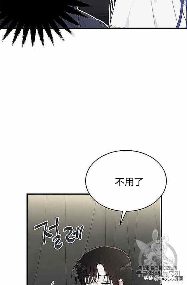 漫画：韩漫-侍奉的小姐成了少爷 37-30.jpg